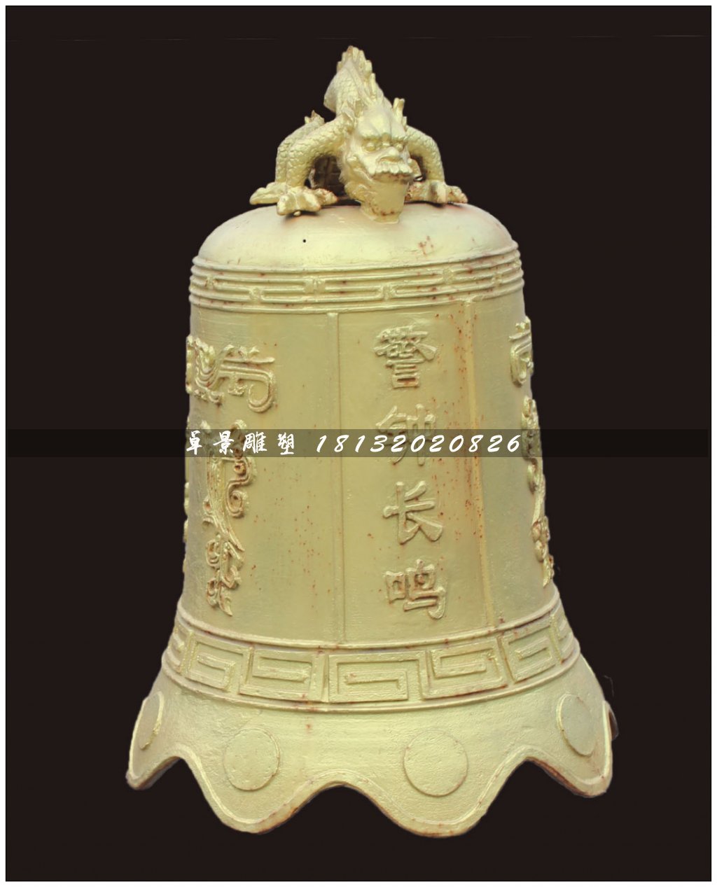 銅鐘，鑄銅鐘雕塑