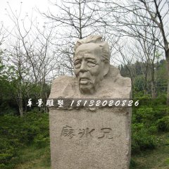 廖冰兄石雕，名人石雕