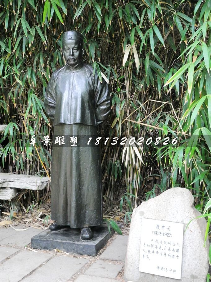 康有為銅雕，清末名人銅雕