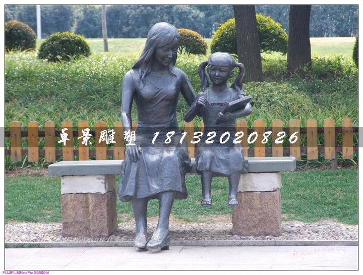 媽媽與女兒銅雕，公園人物銅雕