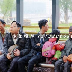 等車雕塑，玻璃鋼仿真人物