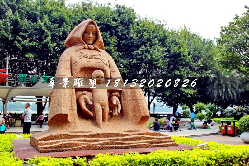 母親河石雕，公園母子石雕