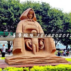 母親河石雕，公園母子石雕