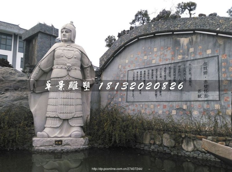 周瑜石雕，大理石古代人物