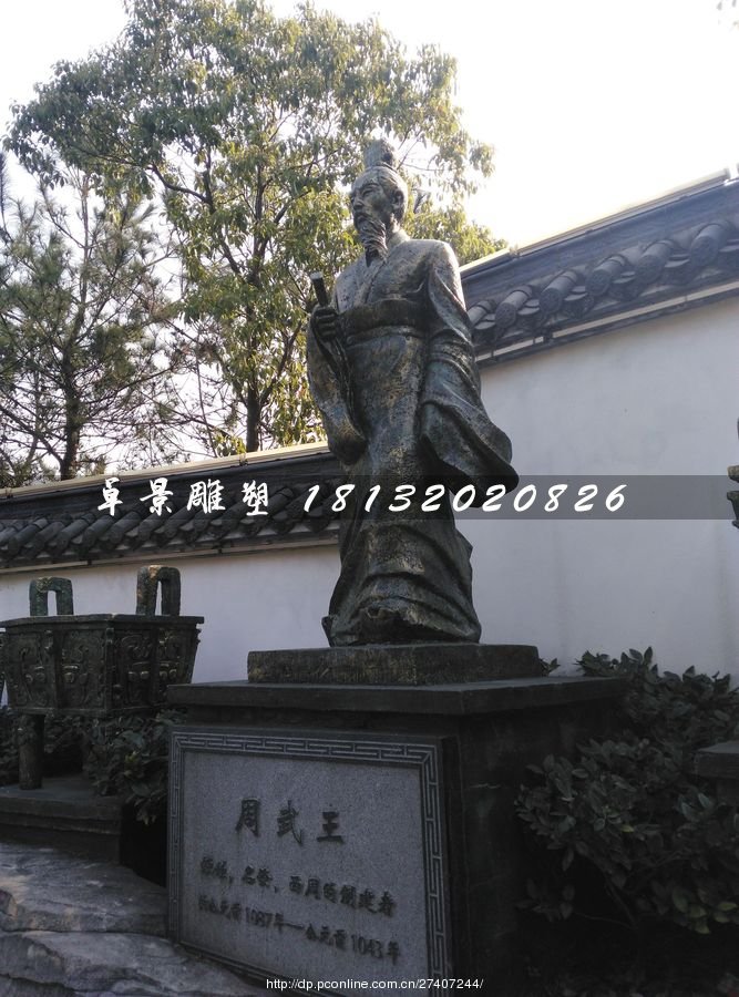 周武王銅雕，古人銅雕