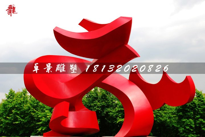 抽象鳳凰，廣場不銹鋼雕塑