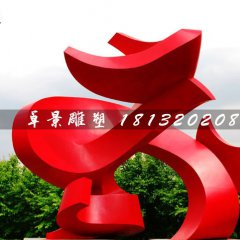 抽象鳳凰，廣場不銹鋼雕塑
