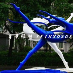 起舞雕塑，玻璃鋼抽象人物