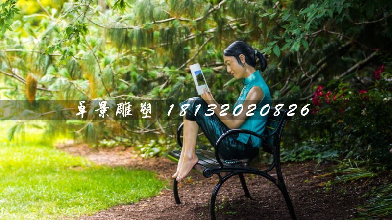看書雕塑，玻璃鋼人物雕塑