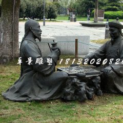 古人下棋銅雕，公園景觀銅雕