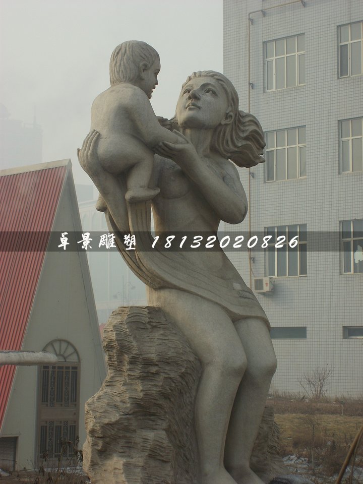 母子石雕，公園大理石人物雕塑