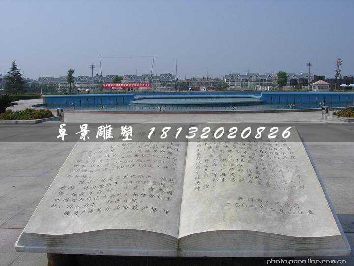 書籍石雕，大理石書籍