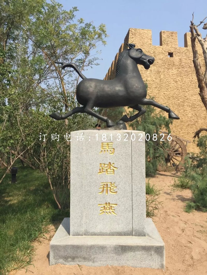 馬踏飛燕銅雕，廣場銅馬雕塑