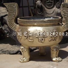 佛光普照香爐銅雕，黃銅香爐雕塑