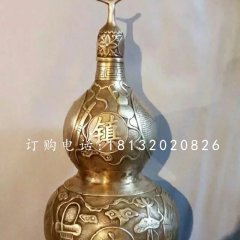 銅雕葫蘆，黃銅鎮(zhèn)宅葫蘆雕塑
