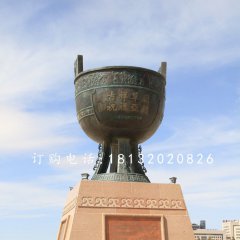 圓形銅鼎，廣場(chǎng)青銅鼎雕塑