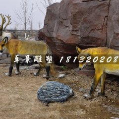 狐貍雕塑，玻璃鋼動物雕塑