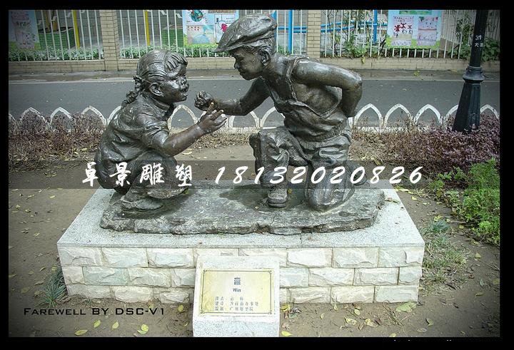小孩猜拳銅雕，公園兒童雕塑