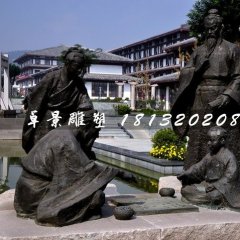 古人對弈銅雕，公園景觀雕塑