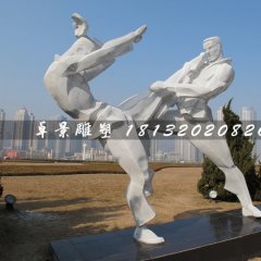 武術(shù)雕塑，不銹鋼抽象人物