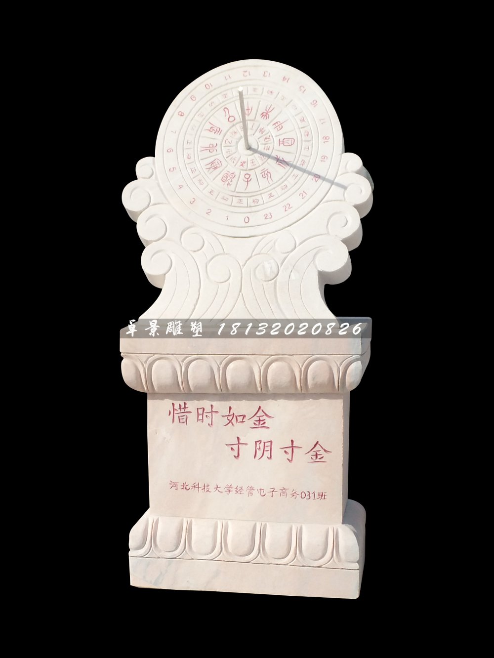 晚霞紅日晷，廣場(chǎng)日晷石雕