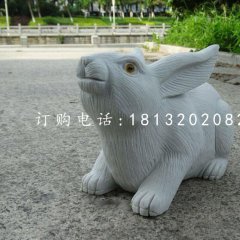 兔子石雕，公園動(dòng)物石雕