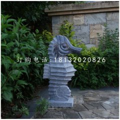 芝麻灰海馬石雕，公園動物石雕