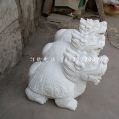 漢白玉龍龜，小型石龍龜