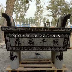 鼎盛千秋香爐，石雕方形香爐