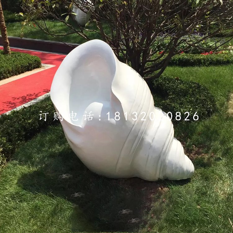 漢白玉海螺，公園景觀石雕
