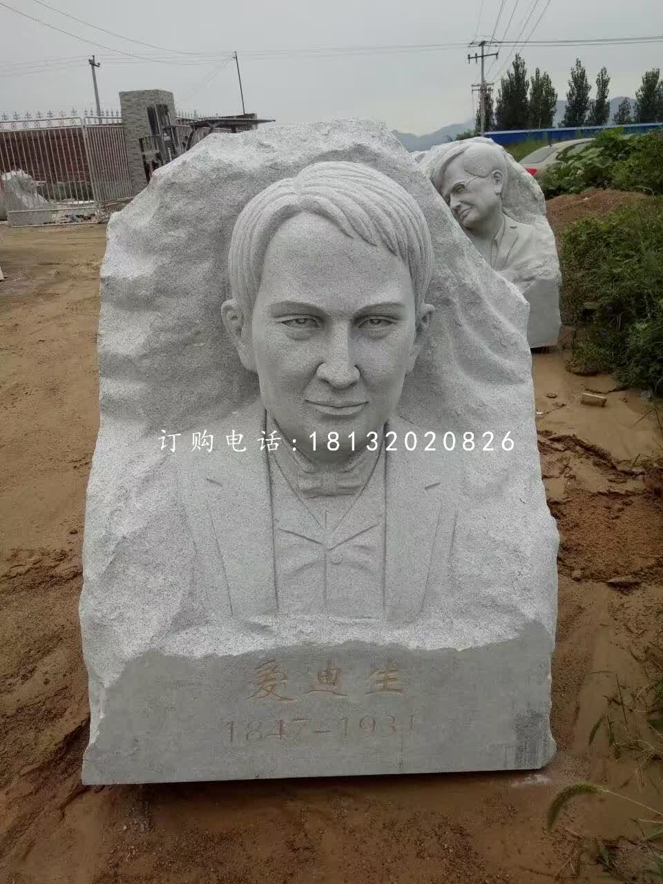 愛迪生石雕，校園西方名人石雕