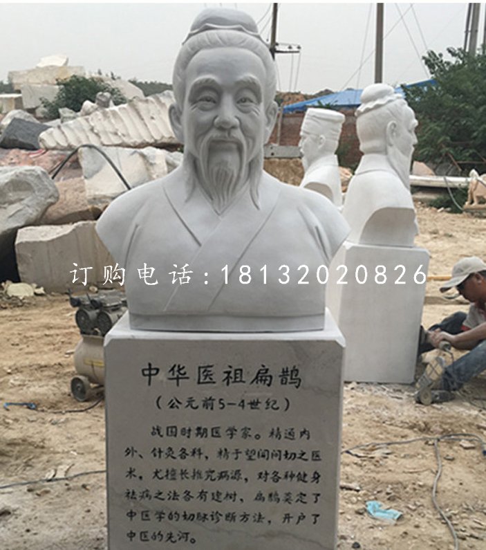 扁鵲胸像石雕，醫(yī)院人物石雕
