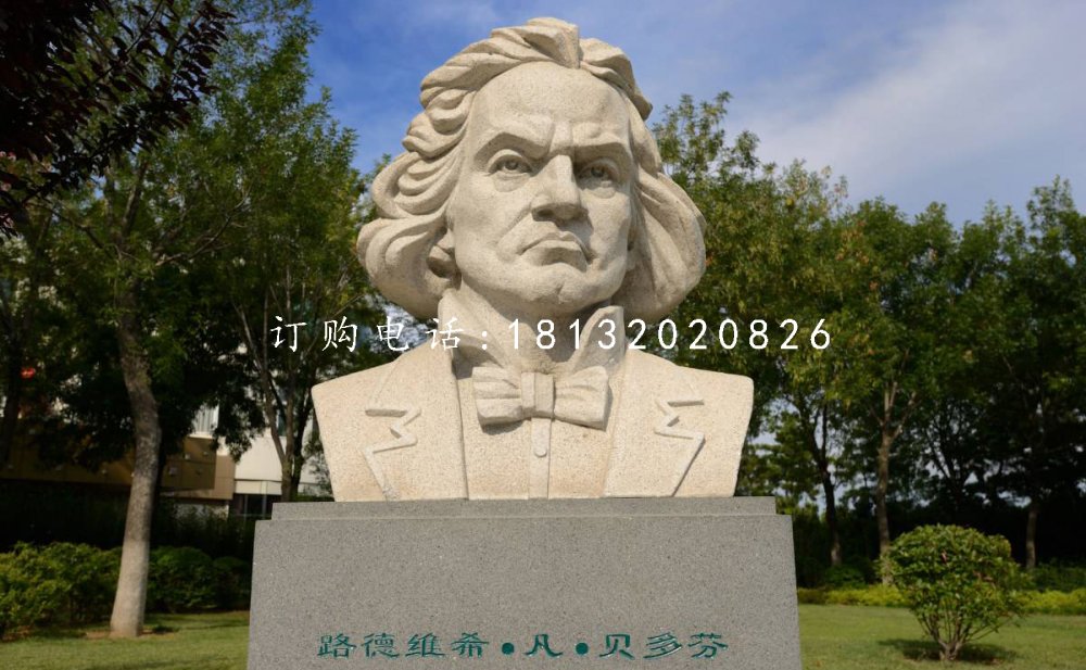 大理石貝多芬雕塑，西方音樂名人石雕