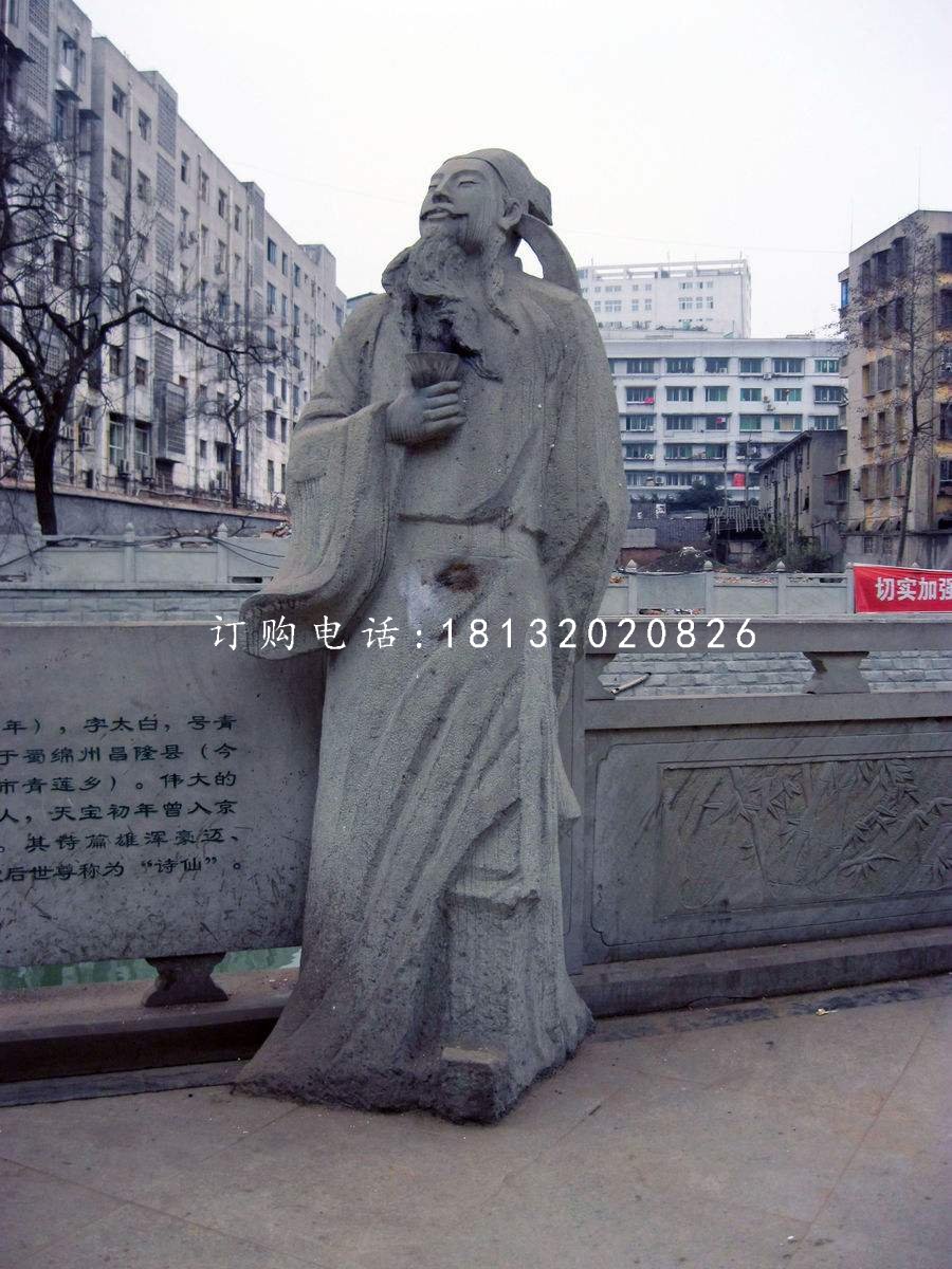 大理石李白雕塑，古代人物雕塑