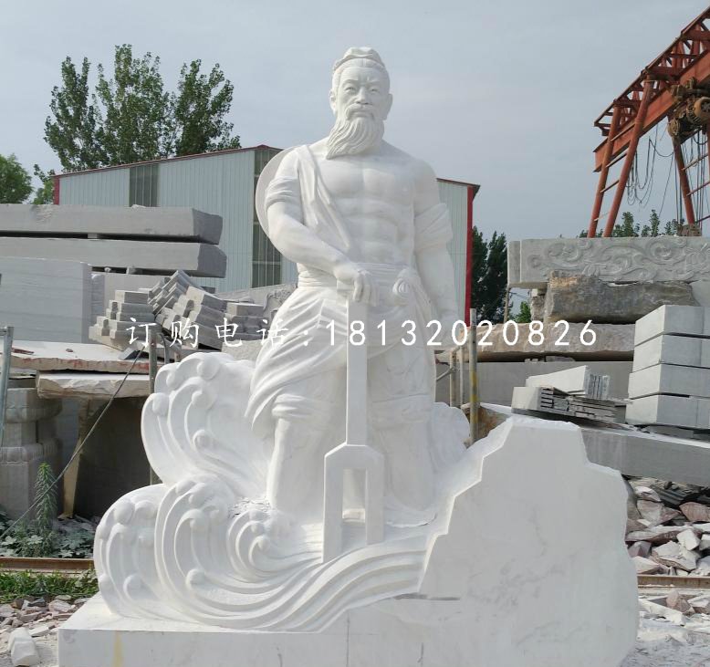 大禹治水石雕，漢白玉古代人物石雕