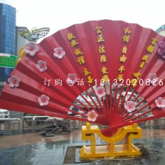 不銹鋼烤漆扇子雕塑，公園景觀雕塑