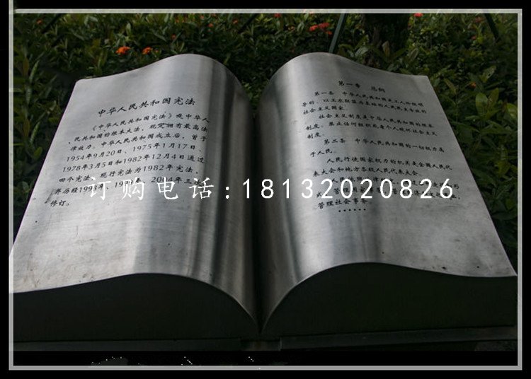 不銹鋼憲法書籍，不銹鋼景觀雕塑