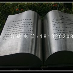 不銹鋼憲法書籍，不銹鋼景觀雕塑