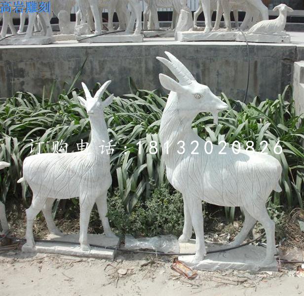 山羊石雕，大理石動(dòng)物雕塑 (2)