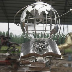 書籍雕塑，地球儀雕塑，不銹鋼校園雕塑