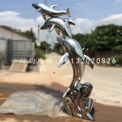 海豚戲水雕塑，不銹鋼動(dòng)物雕塑