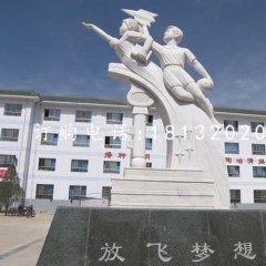 放飛夢想石雕，漢白玉校園景觀雕塑