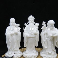 福祿壽三星石雕，漢白玉神仙雕塑