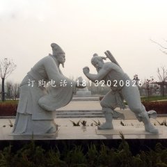 負荊請罪石雕，古代人物石雕