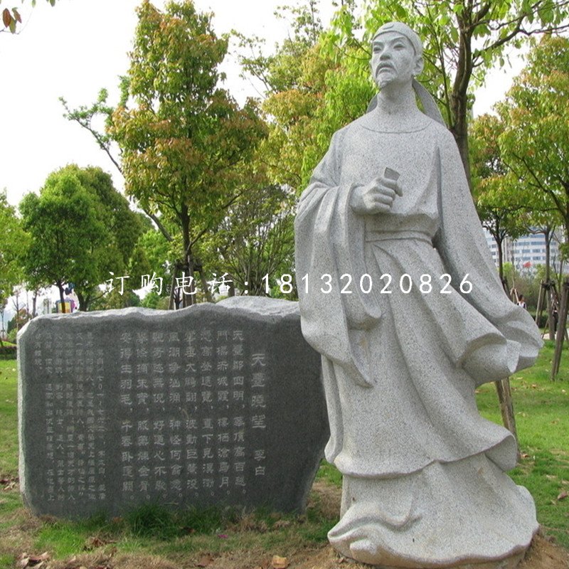 公園李白石雕，古代詩人石雕