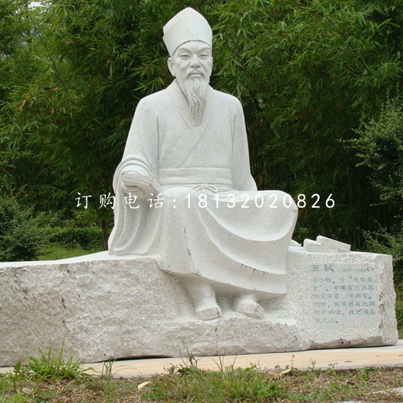 古代詩人石雕，蘇軾石雕