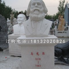 馬克思石雕，哲學(xué)家石雕