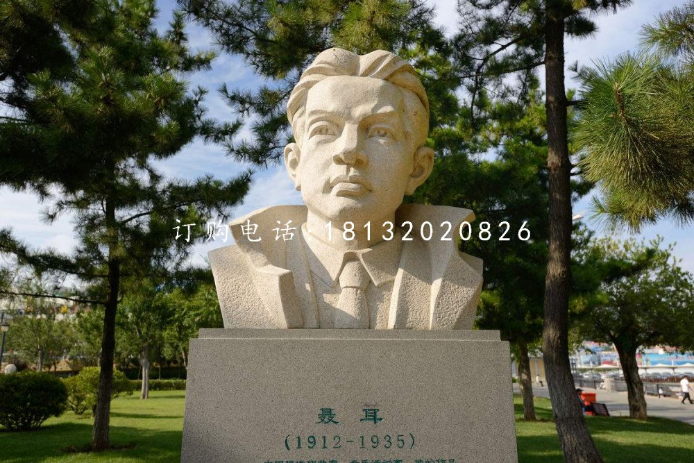 聶耳胸像，音樂(lè)名人石雕