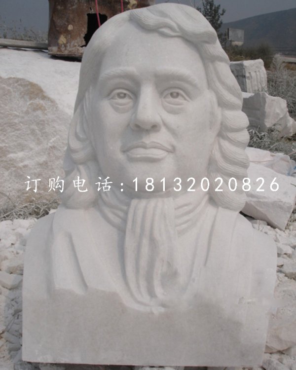 牛頓胸像石雕，漢白玉西方名人