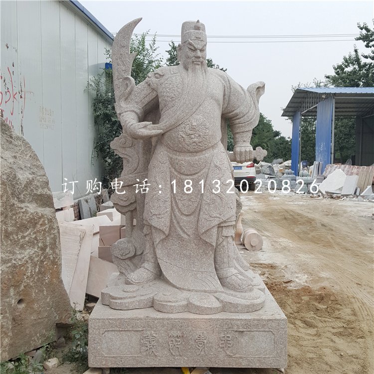 立式石關(guān)公，武財神石雕